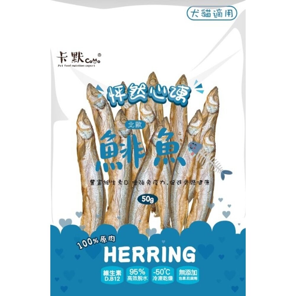 CM-209鯡魚凍乾(50g)