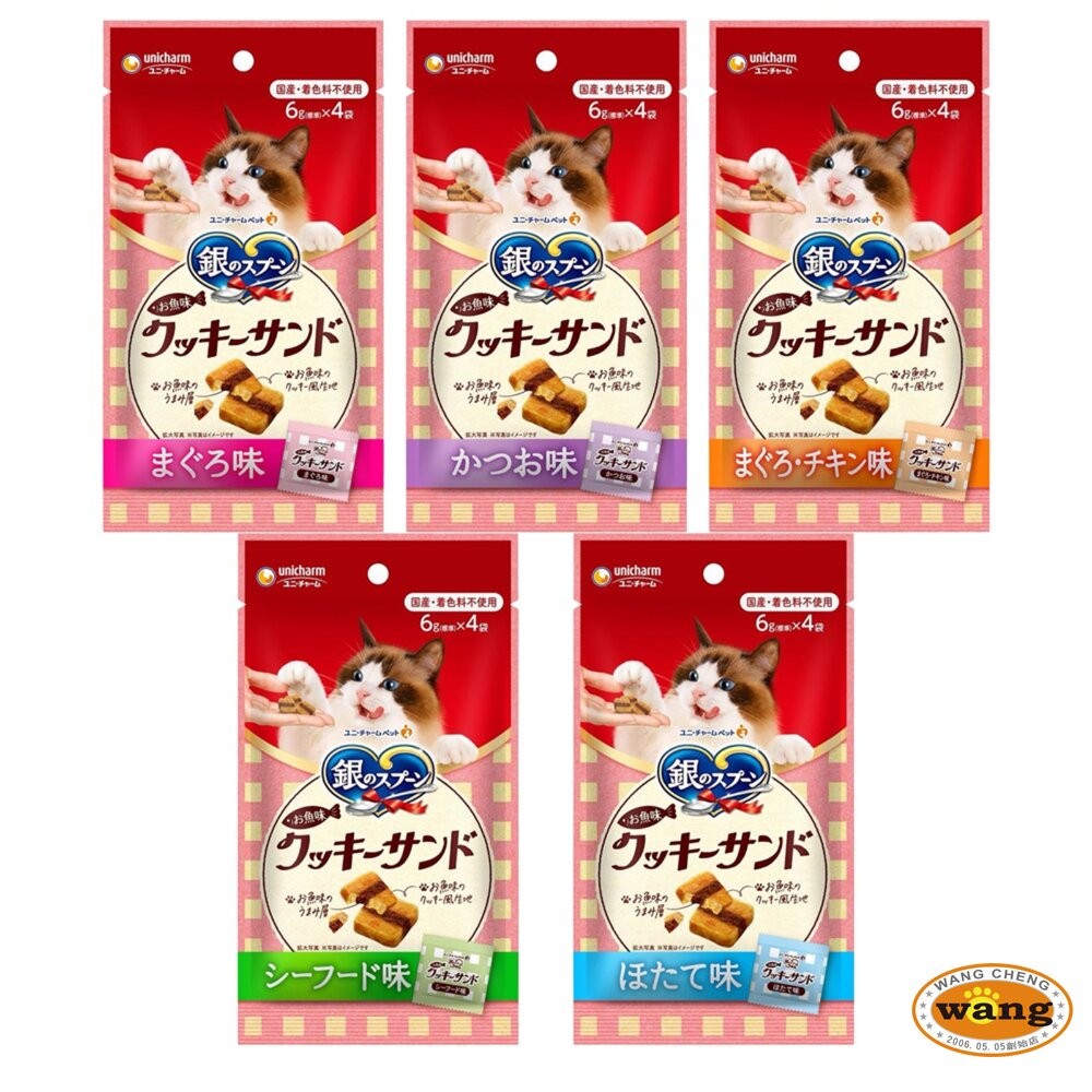 銀湯匙 肉泥勺子 10gX4入 雙拼肉泥 湯匙肉泥 貓肉泥 貓零食『林口旗艦店』-細節圖2
