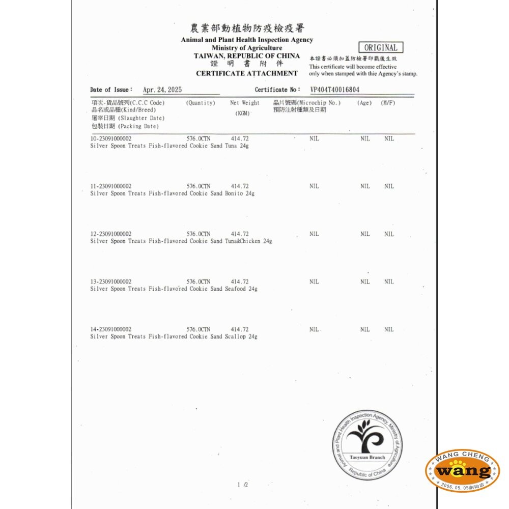 銀湯匙 肉泥勺子 10gX4入 雙拼肉泥 湯匙肉泥 貓肉泥 貓零食『林口旗艦店』-細節圖4