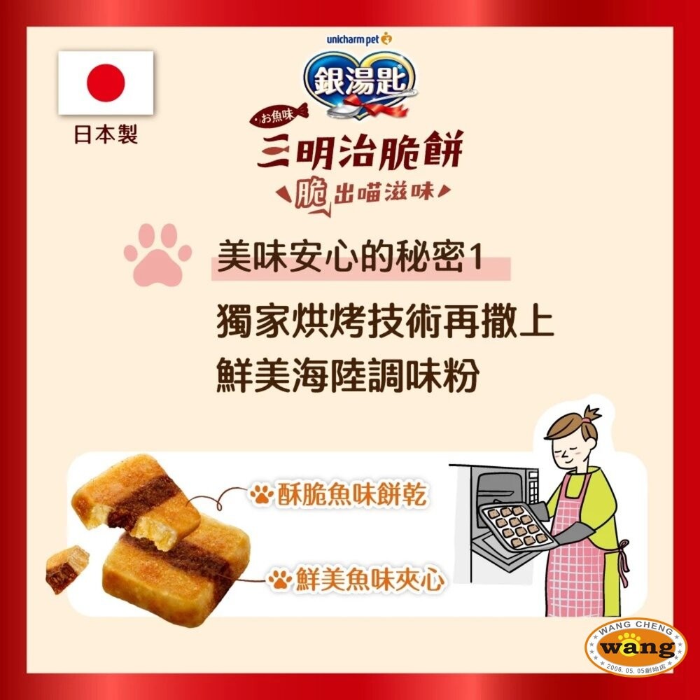 銀湯匙 肉泥勺子 10gX4入 雙拼肉泥 湯匙肉泥 貓肉泥 貓零食『林口旗艦店』-細節圖7