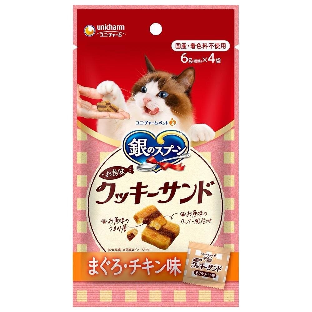 銀湯匙 肉泥勺子 10gX4入 雙拼肉泥 湯匙肉泥 貓肉泥 貓零食『林口旗艦店』-規格圖9