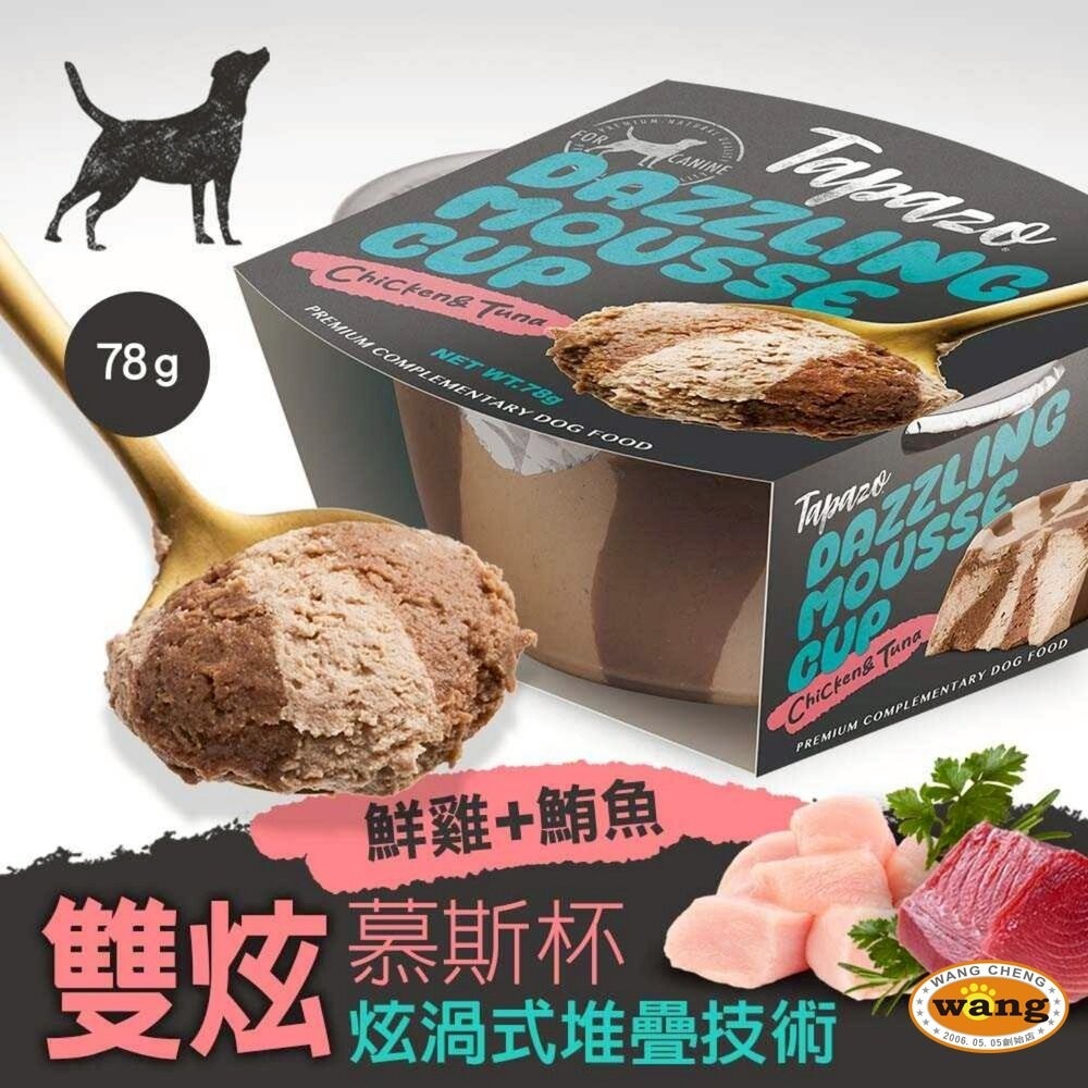 TAPAZO 特百滋 犬貓 絲絨鮮肉泥 雙炫慕斯杯 綜合口味 慕斯罐 肉泥罐 貓肉泥 貓罐頭 狗罐頭『林口旗艦店』-細節圖6