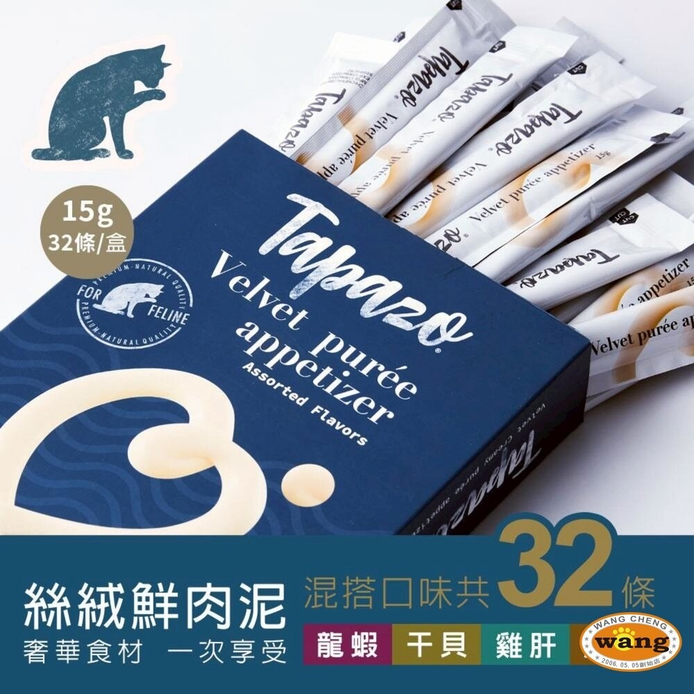 TAPAZO 特百滋 犬貓 絲絨鮮肉泥 雙炫慕斯杯 綜合口味 慕斯罐 肉泥罐 貓肉泥 貓罐頭 狗罐頭『林口旗艦店』-細節圖8