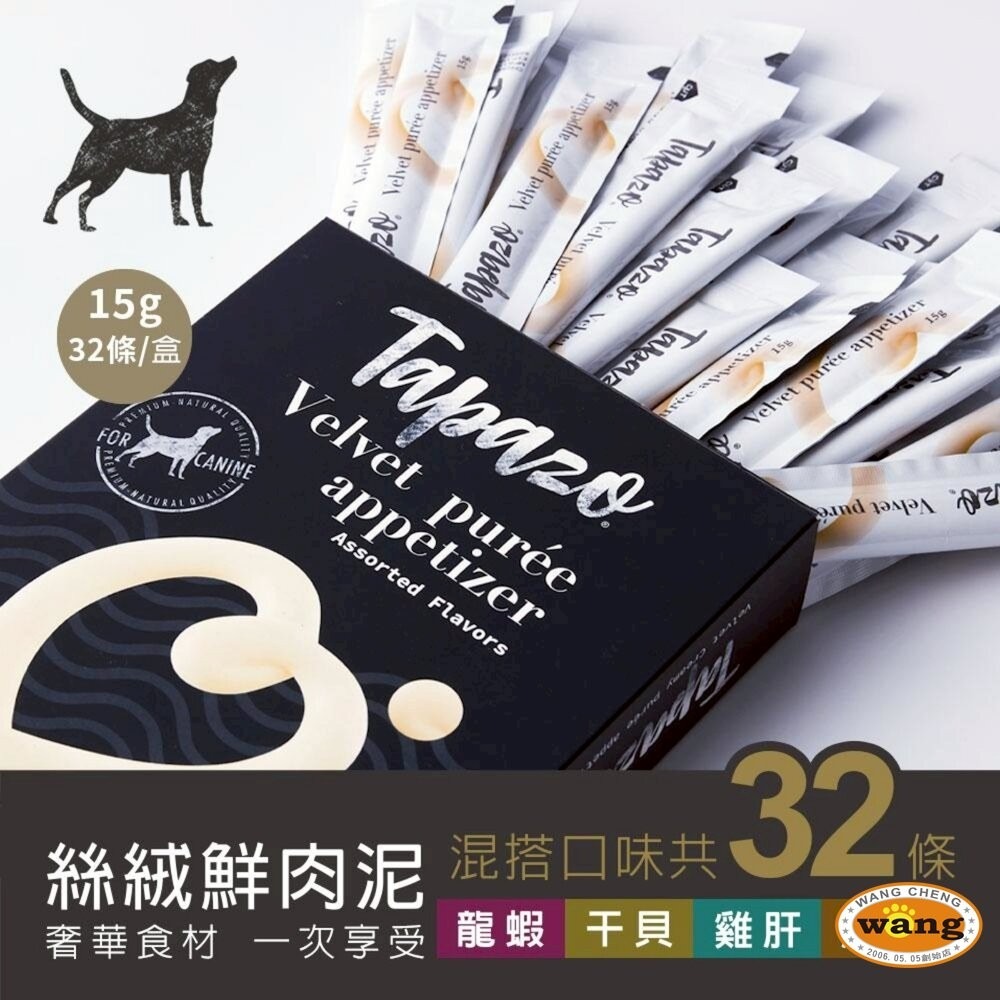 TAPAZO 特百滋 犬貓 絲絨鮮肉泥 雙炫慕斯杯 綜合口味 慕斯罐 肉泥罐 貓肉泥 貓罐頭 狗罐頭『林口旗艦店』-細節圖9