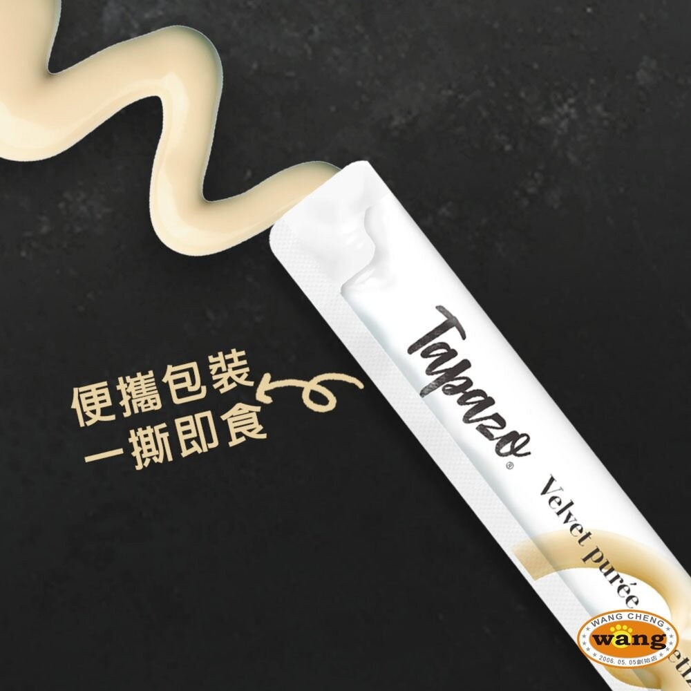 TAPAZO 特百滋 犬貓 絲絨鮮肉泥 雙炫慕斯杯 綜合口味 慕斯罐 肉泥罐 貓肉泥 貓罐頭 狗罐頭『林口旗艦店』-細節圖10