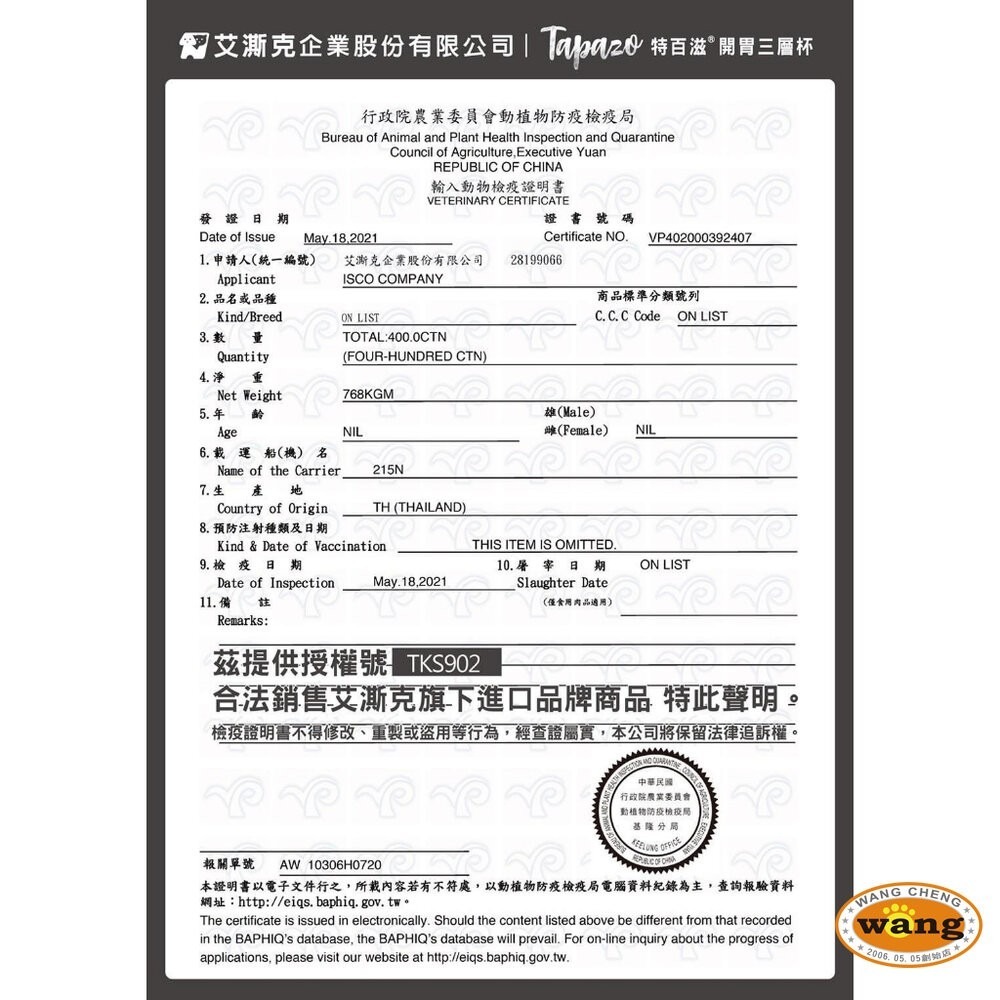 TAPAZO 特百滋 開胃三層杯 雙炫慕斯杯【單罐】慕斯罐 肉泥罐 貓餐杯 狗餐杯 貓罐頭 狗罐頭『林口旗艦店』-細節圖5