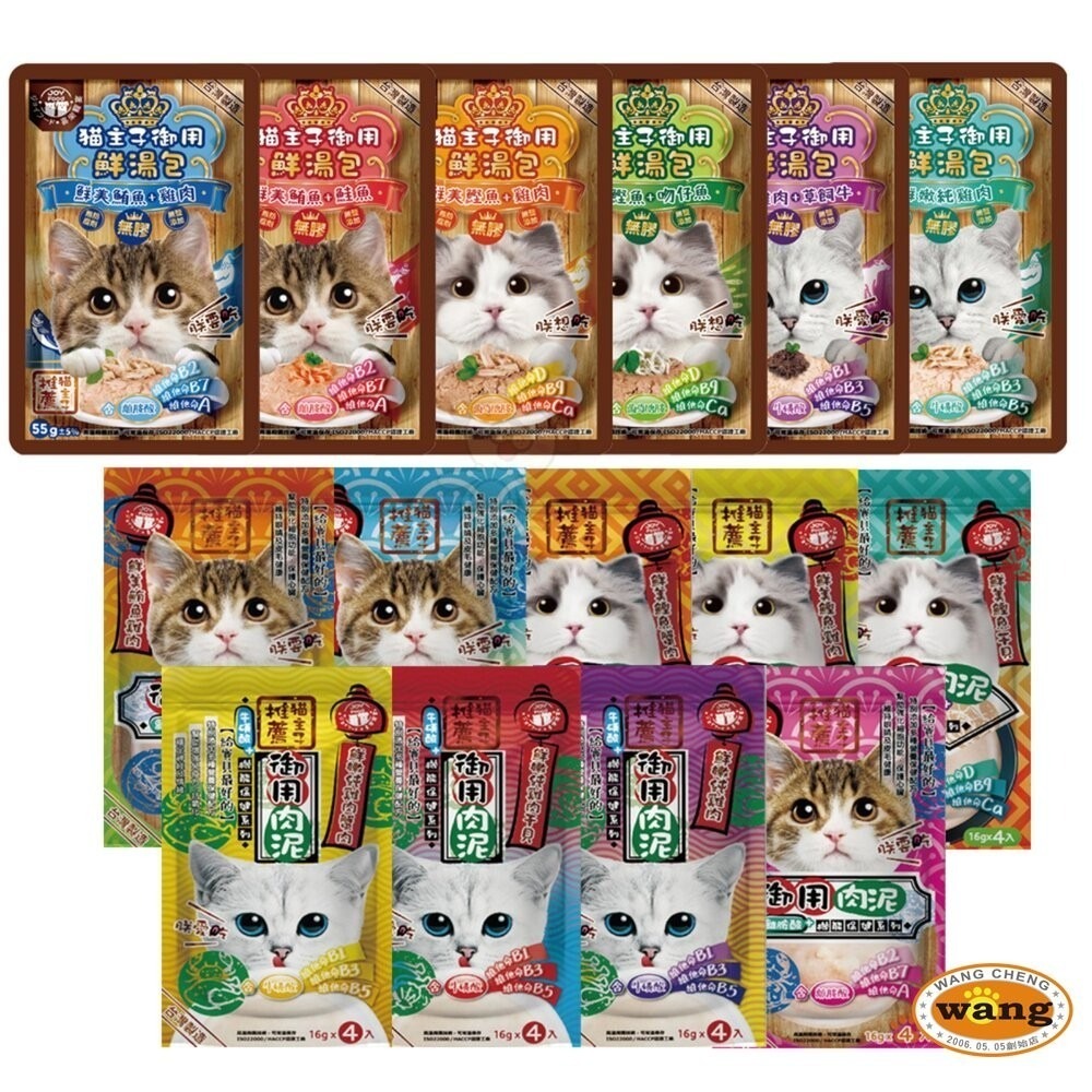 喜樂寵宴 貓主子御用泥條 御用無膠鮮湯包 牛磺酸 離胺酸 葡萄糖胺 機能保健配方 貓餐包 貓肉泥 貓肉條『林口旗艦店』-細節圖2