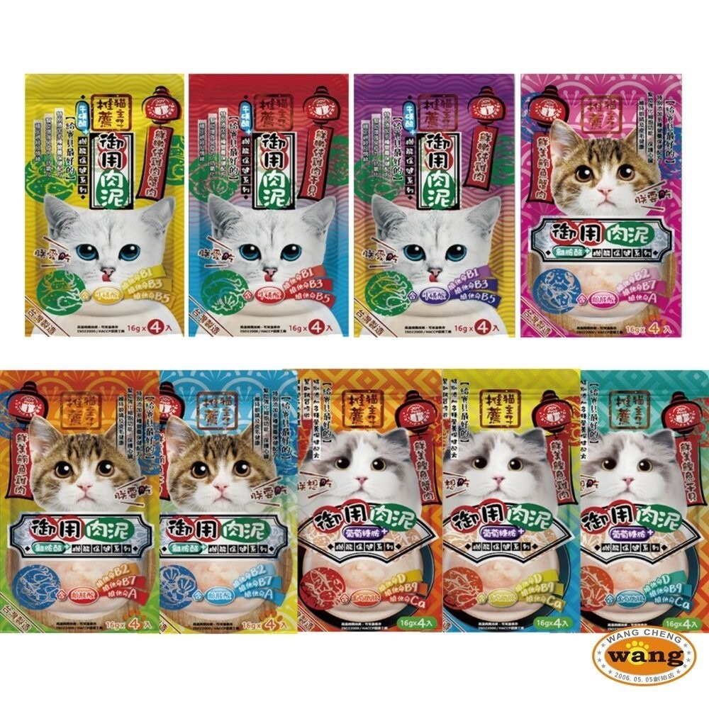 喜樂寵宴 貓主子御用泥條 御用無膠鮮湯包 牛磺酸 離胺酸 葡萄糖胺 機能保健配方 貓餐包 貓肉泥 貓肉條『林口旗艦店』-細節圖3