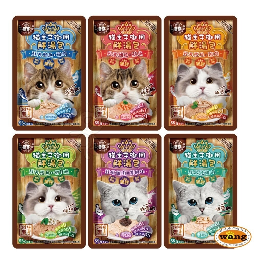 喜樂寵宴 貓主子御用泥條 御用無膠鮮湯包 牛磺酸 離胺酸 葡萄糖胺 機能保健配方 貓餐包 貓肉泥 貓肉條『林口旗艦店』-細節圖4