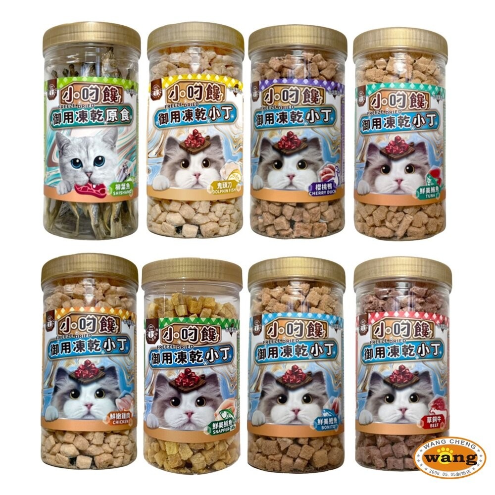 喜樂寵宴 小叼饞 貓凍乾 貓御用凍乾零食 罐裝 小丁零食 原食零食 貓凍乾 寵物凍乾 貓零食『林口旗艦店』-細節圖2