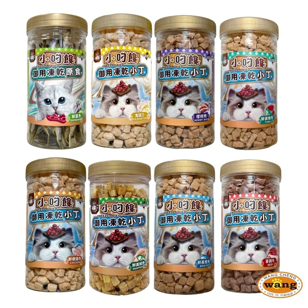 喜樂寵宴 小叼饞 貓凍乾 貓御用凍乾零食 罐裝 小丁零食 原食零食 貓凍乾 寵物凍乾 貓零食『林口旗艦店』-細節圖2