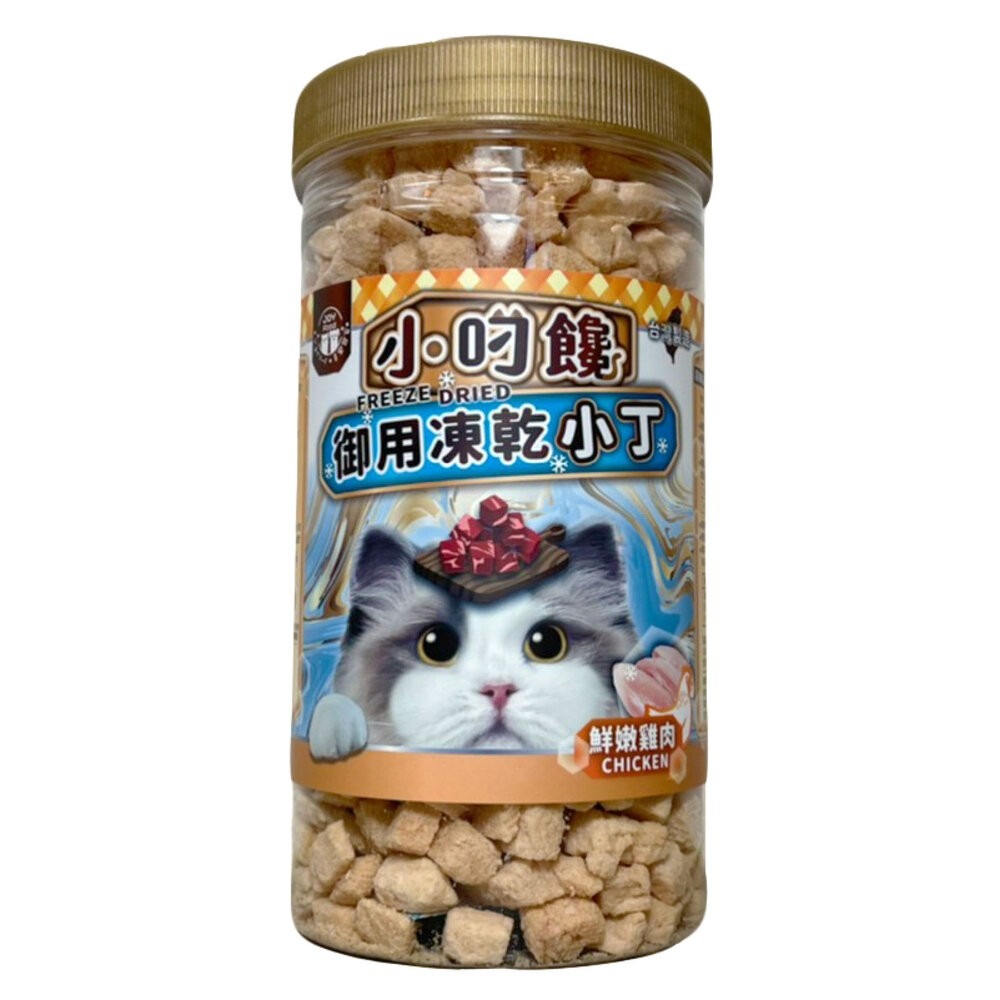 喜樂寵宴 小叼饞 貓凍乾 貓御用凍乾零食 罐裝 小丁零食 原食零食 貓凍乾 寵物凍乾 貓零食『林口旗艦店』-規格圖4