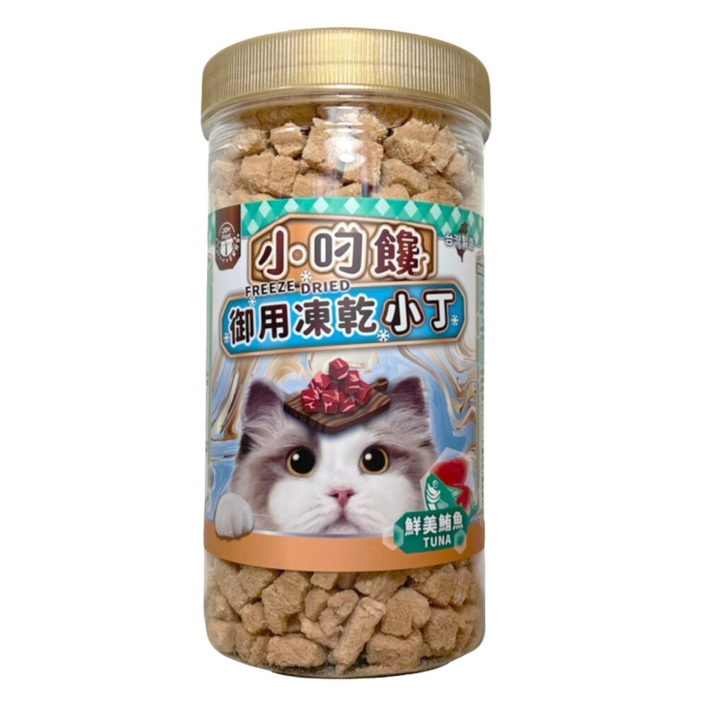 喜樂寵宴 小叼饞 貓凍乾 貓御用凍乾零食 罐裝 小丁零食 原食零食 貓凍乾 寵物凍乾 貓零食『林口旗艦店』-規格圖4