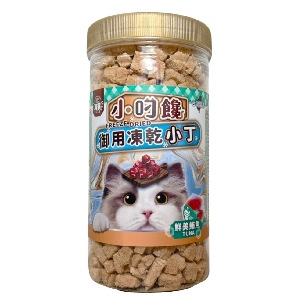 喜樂寵宴 小叼饞 貓凍乾 貓御用凍乾零食 罐裝 小丁零食 原食零食 貓凍乾 寵物凍乾 貓零食『林口旗艦店』-規格圖4