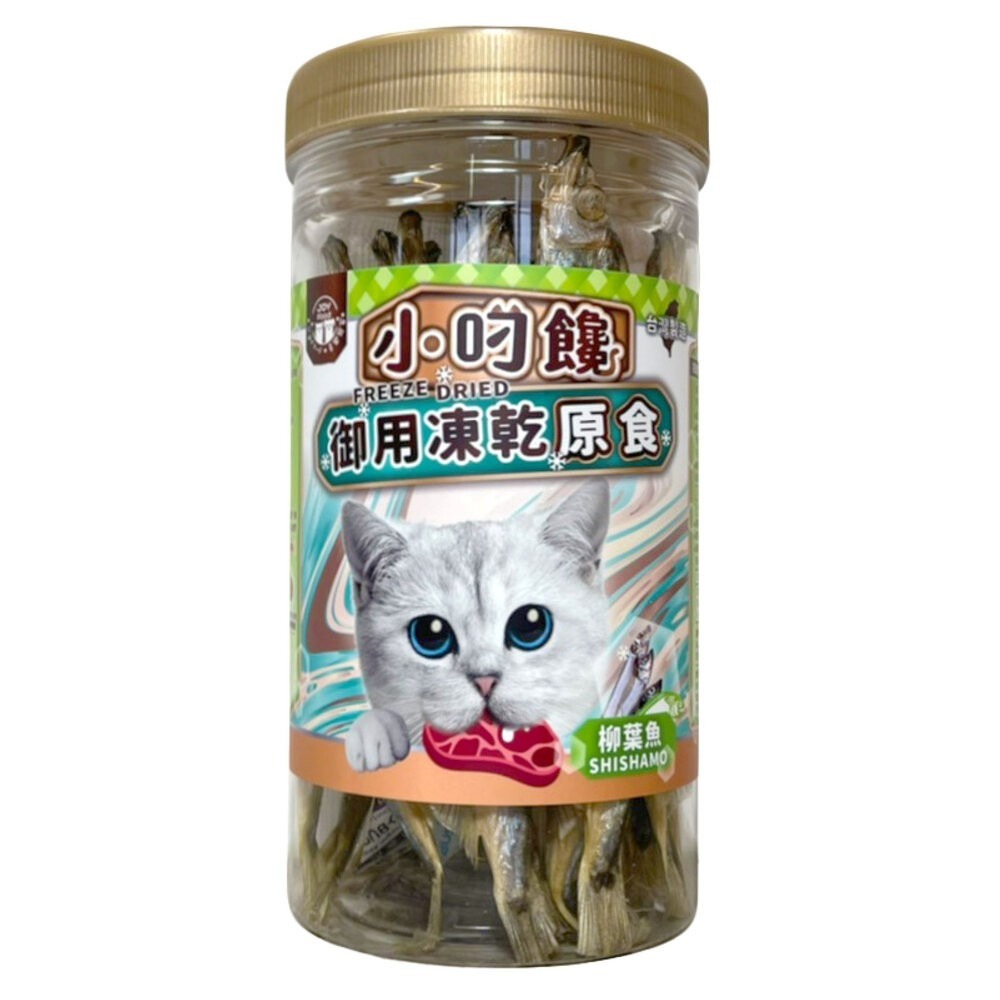 喜樂寵宴 小叼饞 貓凍乾 貓御用凍乾零食 罐裝 小丁零食 原食零食 貓凍乾 寵物凍乾 貓零食『林口旗艦店』-規格圖4