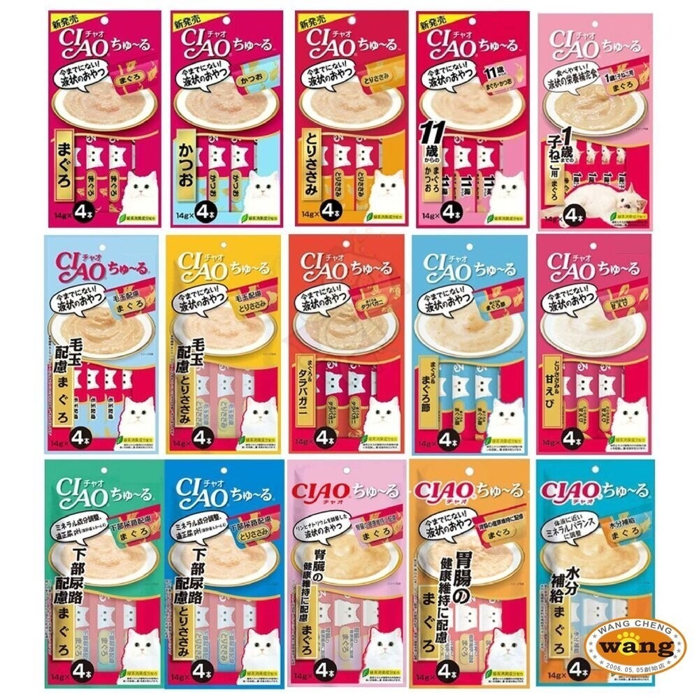 日本 CIAO 啾嚕肉泥 囤貨組【24包組免運】日本原裝進口 貓肉泥 口味隨機『林口旗艦店』-細節圖2