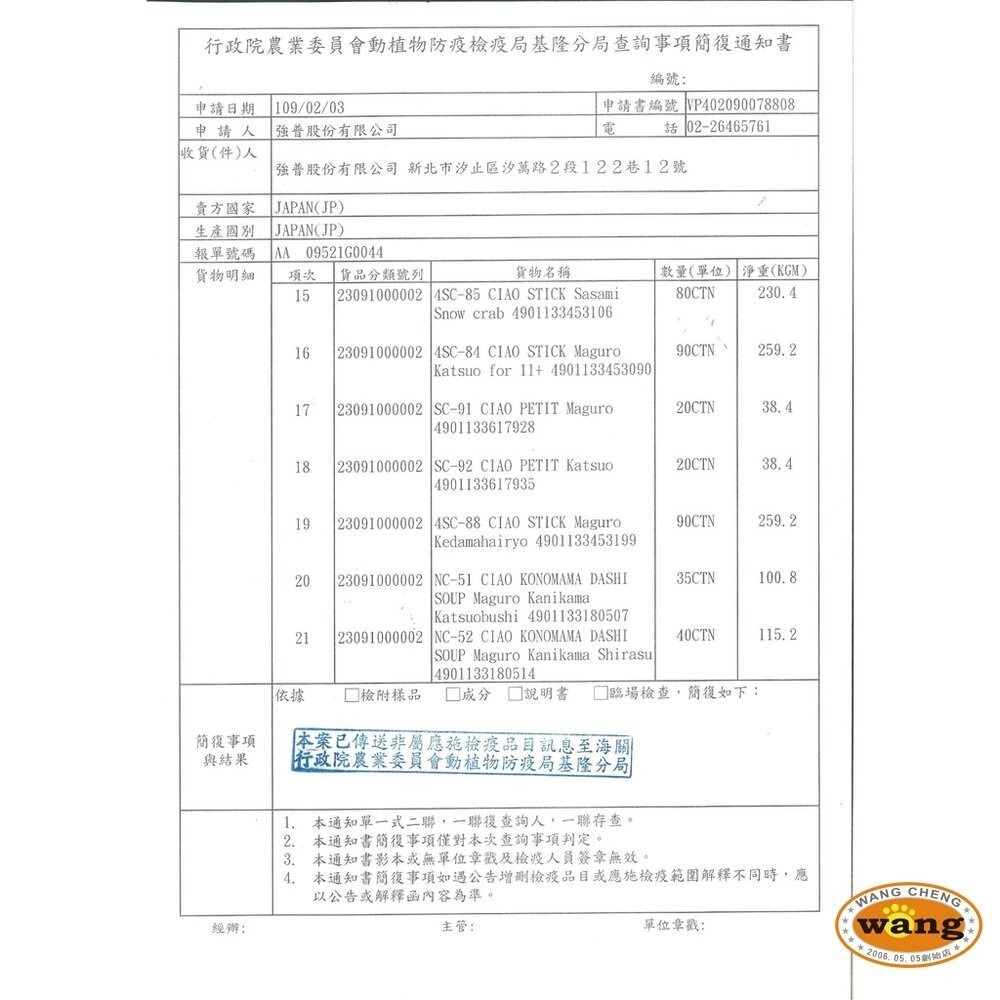 日本 CIAO 啾嚕肉泥 囤貨組【24包組免運】日本原裝進口 貓肉泥 口味隨機『林口旗艦店』-細節圖5