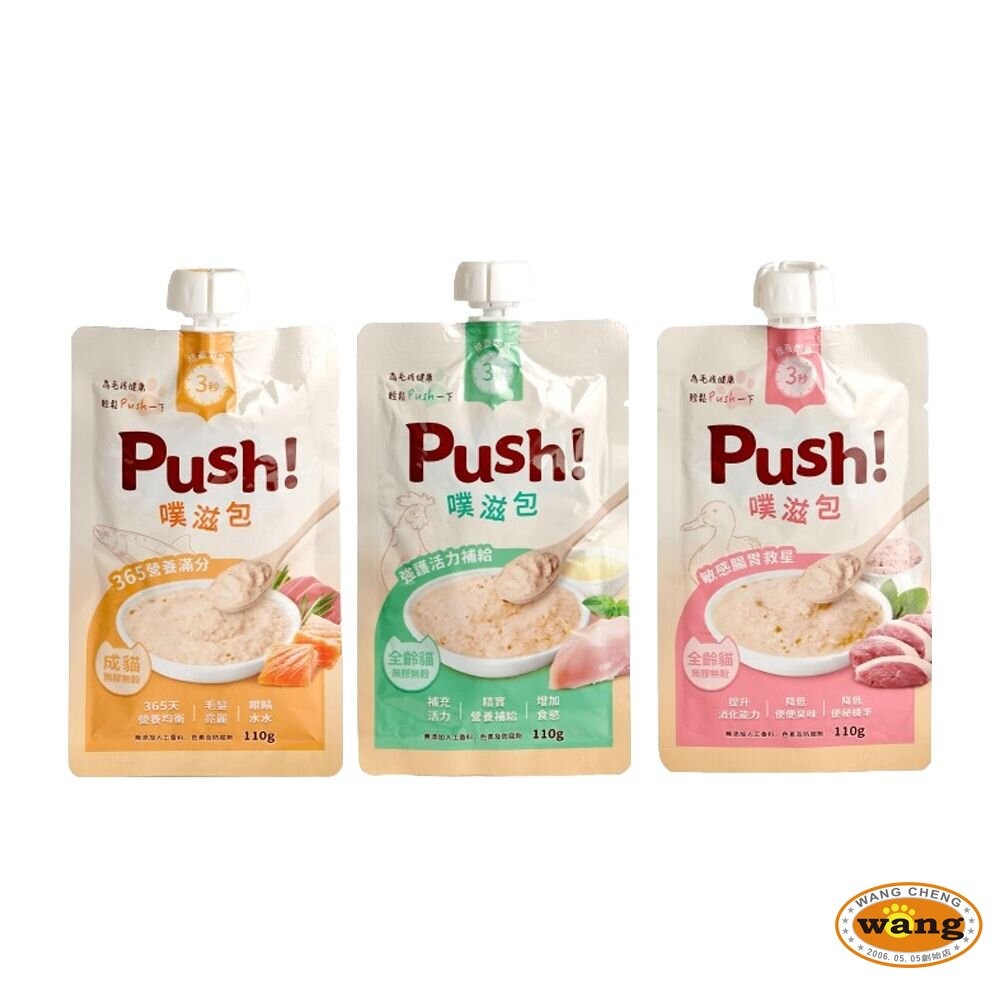 Push! Happy 機能噗滋包 110g 噗滋包 主食肉泥 機能肉泥 大包肉泥 貓肉泥『WANG』-細節圖4