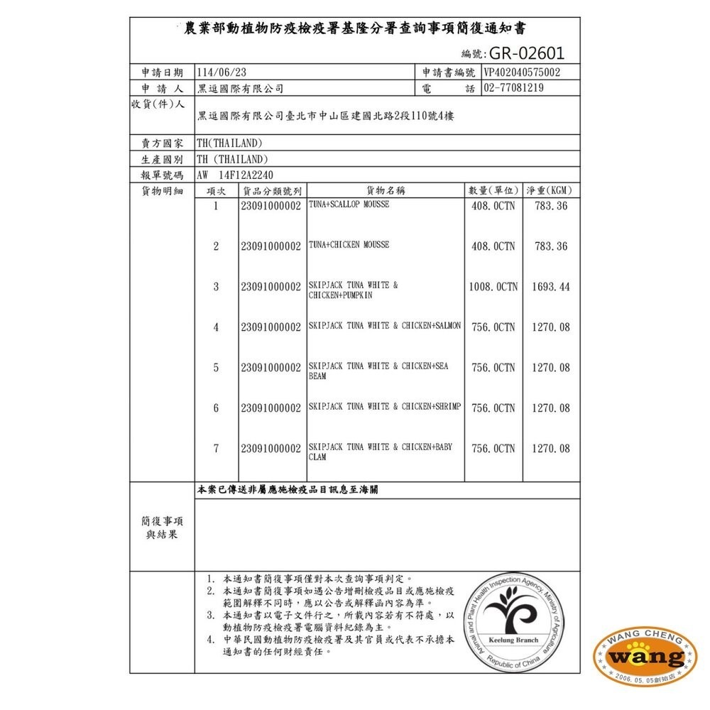 OKAT 美喵人生 無膠貓鮮肉罐 70g【單罐】跳舞罐 鮮肉罐 主食罐 貓罐頭『林口旗艦店』-細節圖3