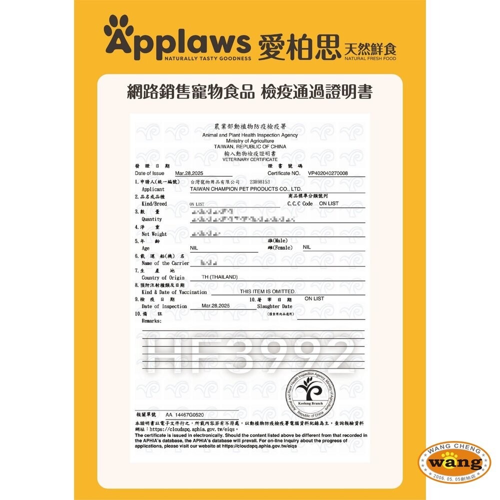 Applaws 愛柏思 鮮食犬罐 犬餐包【單包】鮮食罐 主食罐 高湯罐 鮮肉餐包 狗罐頭 狗餐包『林口旗艦店』-細節圖3