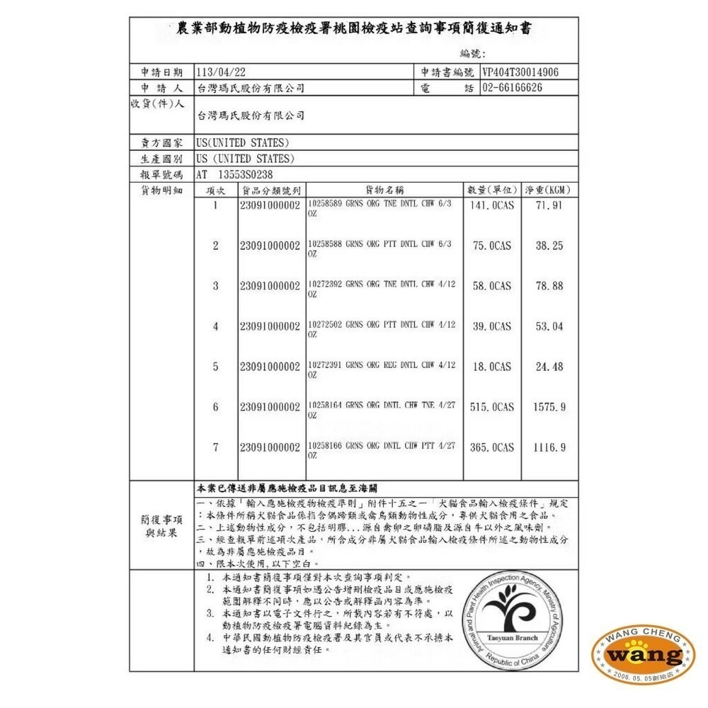 健綠 Greenies 貓咪潔牙餅 60g(2.1oz) 薄荷 鮮鮭 口腔保健零食 貓點心 貓零食貓潔牙餅『林口旗艦店』-細節圖4
