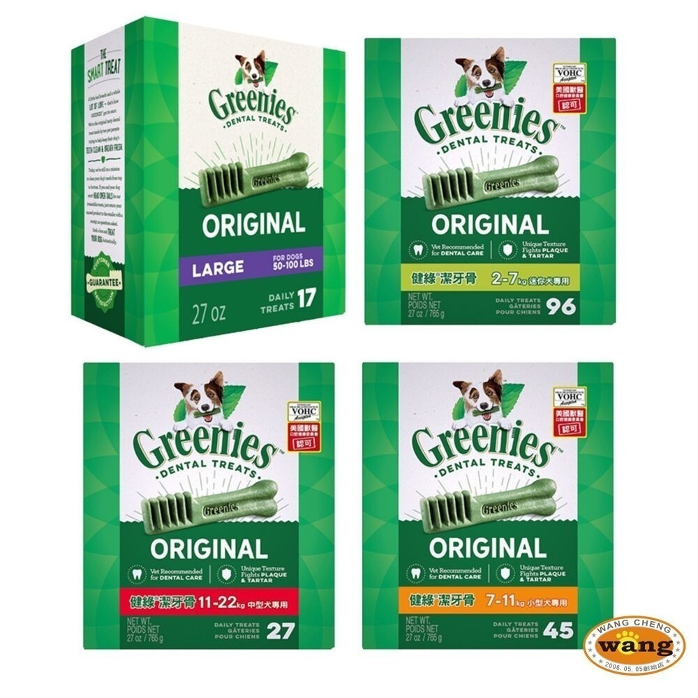 健綠 Greenies 健綠潔牙骨【免運/下單不用等】原味 27oz 盒裝 多款尺寸 狗潔牙骨 狗零食『林口旗艦店』-細節圖2
