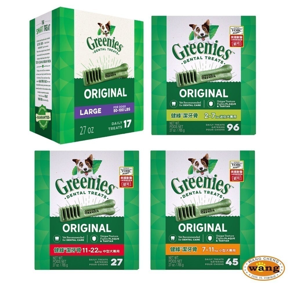 健綠 Greenies 健綠潔牙骨【免運/下單不用等】原味 27oz 盒裝 多款尺寸 狗潔牙骨 狗零食『林口旗艦店』-細節圖2