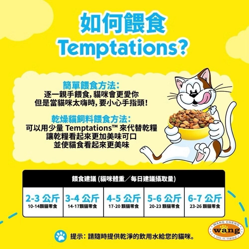 Temptations 喵愛餡 夾心酥餅貓零食 60g/75g 化毛 潔牙餅 貓餡餅 貓點心 貓餅乾『林口旗艦店』-細節圖8