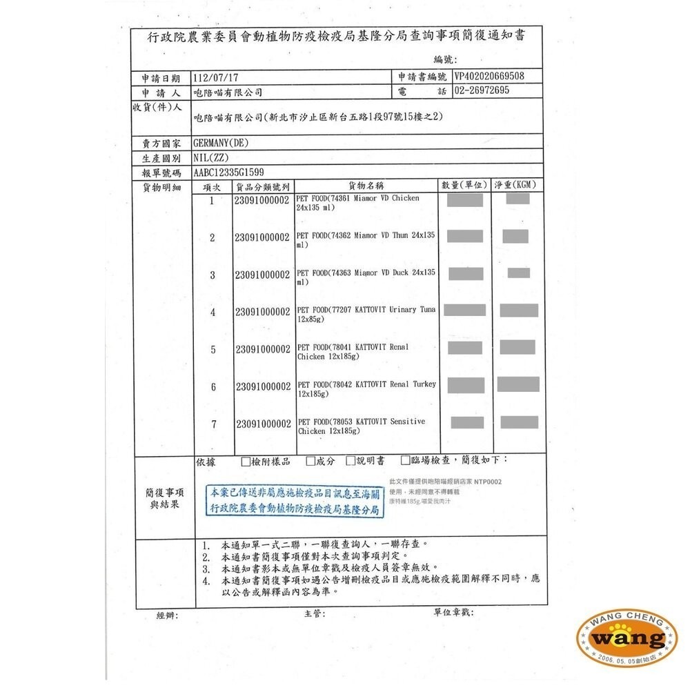 KATTOVIT 康特維 貓咪處方罐 保健餐包 營養肉汁【單罐】低敏/照顧糖尿病/胃腸/滋補/腎臟/泌尿保健 貓罐頭-細節圖5