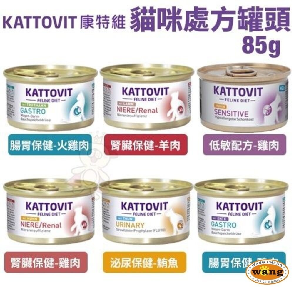 KATTOVIT 康特維 貓咪處方罐 保健餐包 營養肉汁【單罐】低敏/照顧糖尿病/胃腸/滋補/腎臟/泌尿保健 貓罐頭-細節圖7