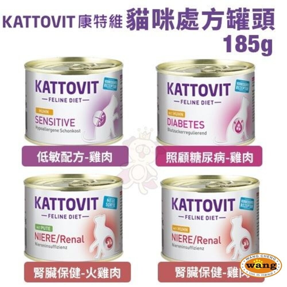 KATTOVIT 康特維 貓咪處方罐 保健餐包 營養肉汁【單罐】低敏/照顧糖尿病/胃腸/滋補/腎臟/泌尿保健 貓罐頭-細節圖8
