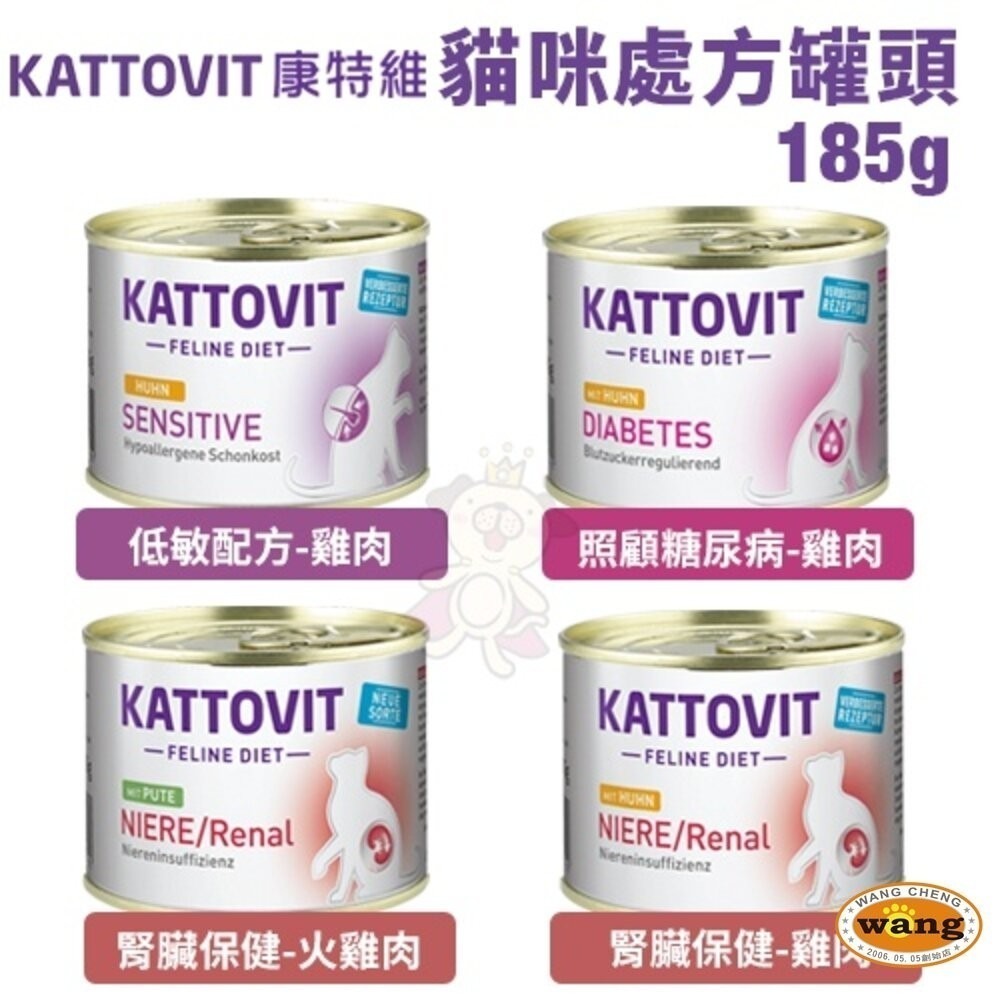 KATTOVIT 康特維 貓咪處方罐 保健餐包  營養肉汁【24罐組】低敏/照顧糖尿病/胃腸/滋補/腎臟/泌尿保健-細節圖9