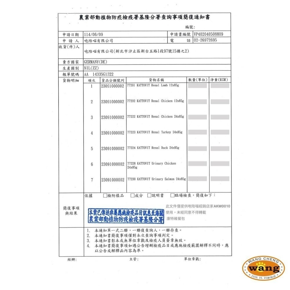 KATTOVIT 康特維 貓咪處方罐 保健餐包  營養肉汁【24罐組】低敏/照顧糖尿病/胃腸/滋補/腎臟/泌尿保健-細節圖4