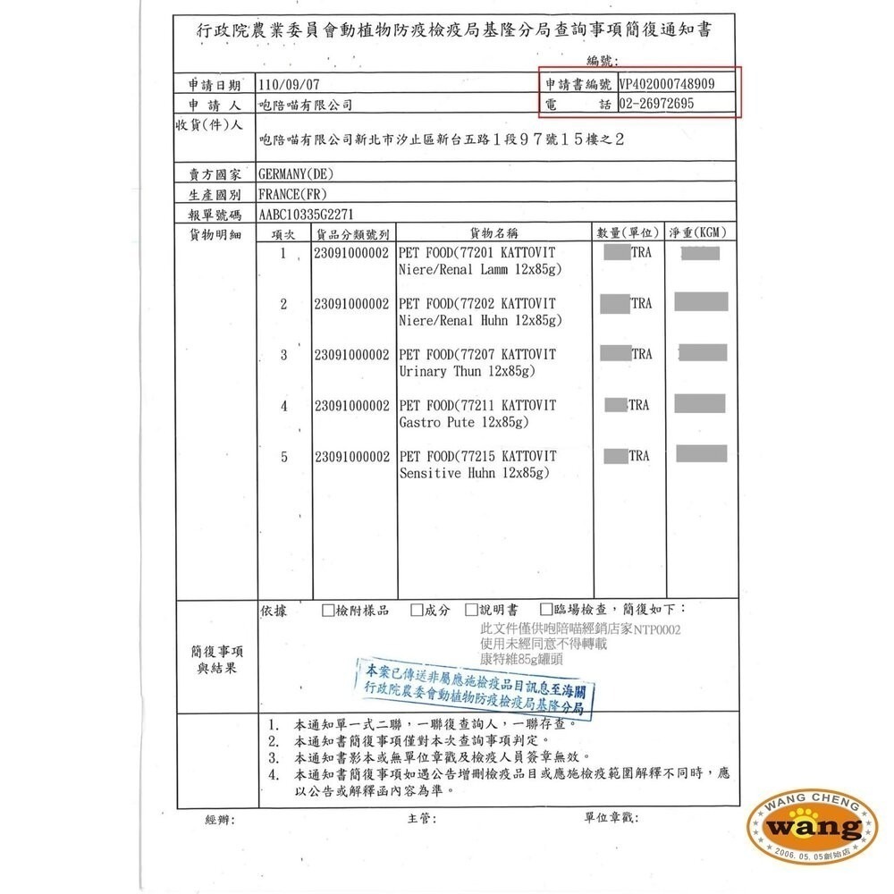 KATTOVIT 康特維 貓咪處方罐 保健餐包  營養肉汁【24罐組】低敏/照顧糖尿病/胃腸/滋補/腎臟/泌尿保健-細節圖7