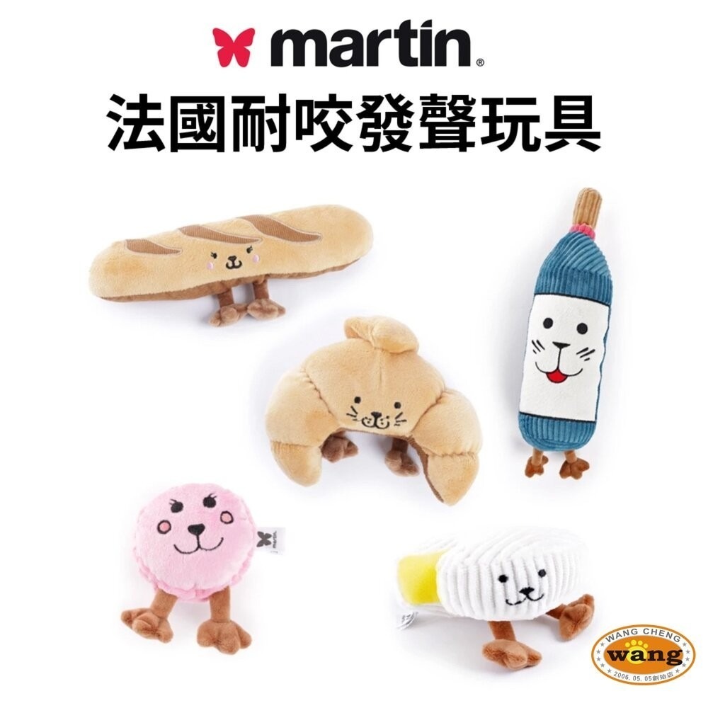 Martin 馬汀 棉繩咬咬蔬菜玩具 耐咬發聲玩具 咖啡木木條 狗玩具 狗耐咬玩具 寵物玩具 犬玩具『林口旗艦店』-細節圖4