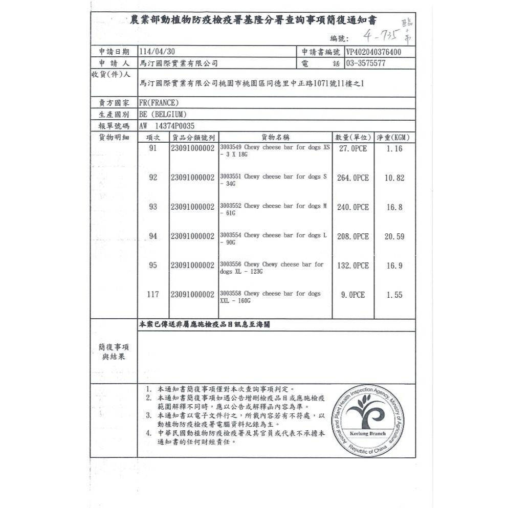 Martin 馬汀 棉繩咬咬蔬菜玩具 耐咬發聲玩具 咖啡木木條 狗玩具 狗耐咬玩具 寵物玩具 犬玩具『林口旗艦店』-細節圖6