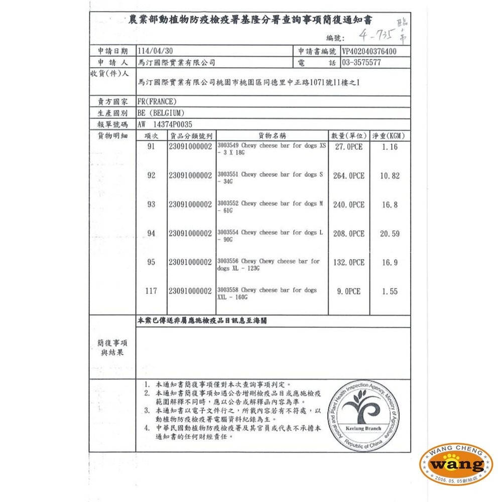 Martin 馬汀 比利時咬咬起司棒 磨牙起司 起司棒 犛牛起司  潔牙棒 犬用零食 狗零食 犬點心『林口旗艦店』-細節圖6