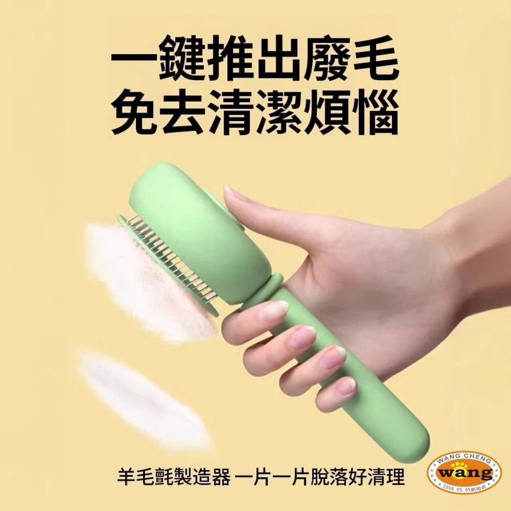 iCat 寵喵樂 圓形按摩針梳｜貓狗通用 寵物梳 按摩梳 一鍵除毛 去浮毛 除廢毛 理毛梳子 不打結『林口旗艦店』-細節圖3