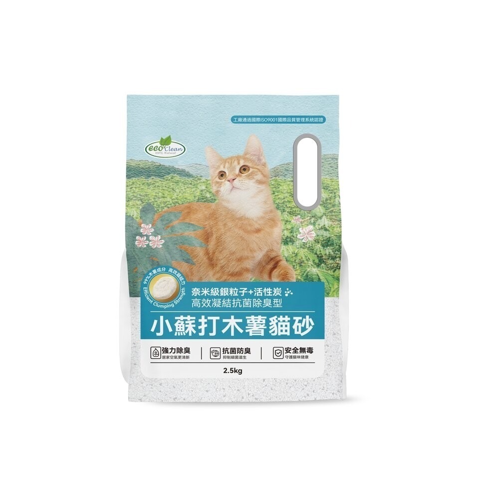 Eco Clean 艾可 小蘇打木薯貓砂【6包組免運】2.5KG 芬多精 活性炭 沸石 木薯砂 貓砂『林口旗艦店』-規格圖9