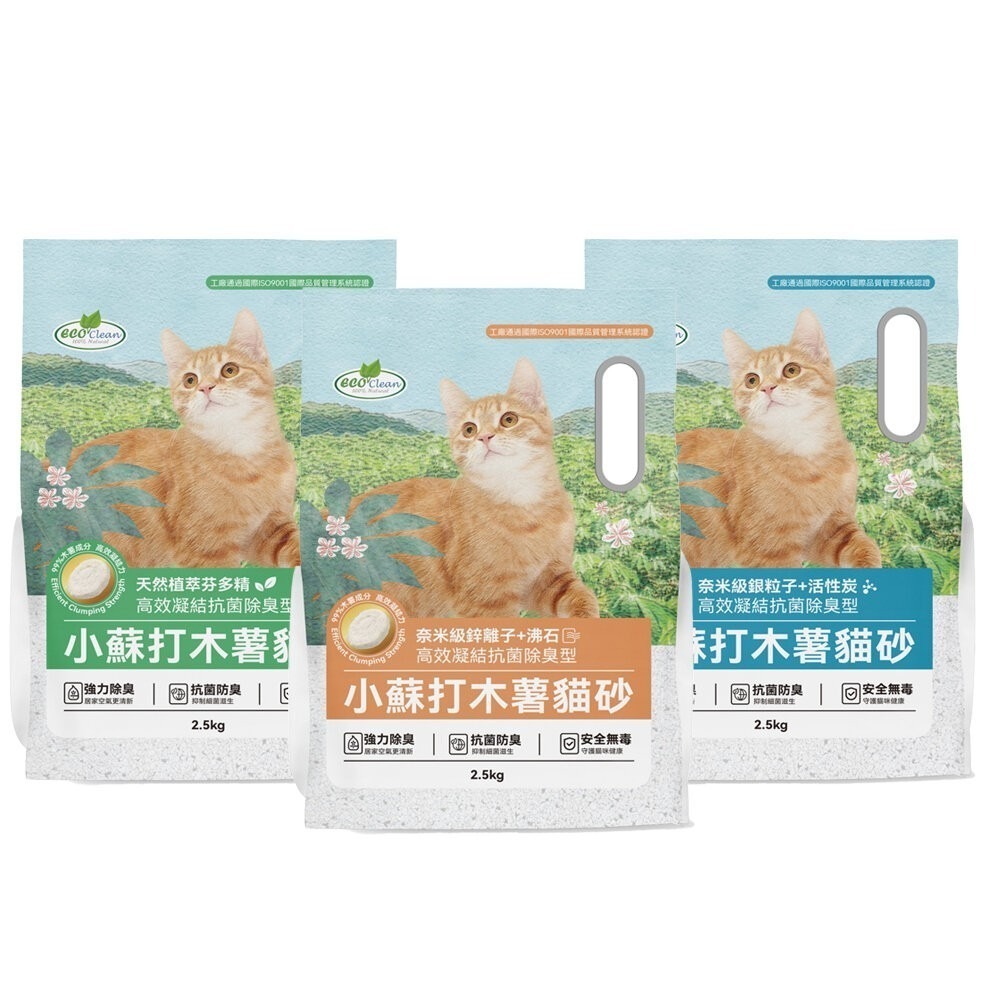 Eco Clean 艾可 小蘇打木薯貓砂【6包組免運】2.5KG 芬多精 活性炭 沸石 木薯砂 貓砂『林口旗艦店』-規格圖9