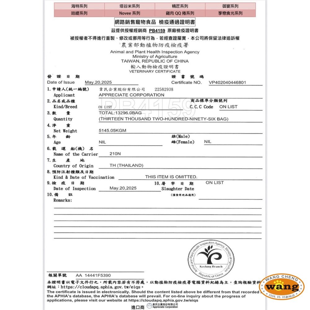 Novee 汪旺 關節保健小西點/骨骼保健餅乾 450g 量販包 添加葡萄糖胺軟骨素寵物餅乾 狗餅乾 狗零食『WANG』-細節圖3