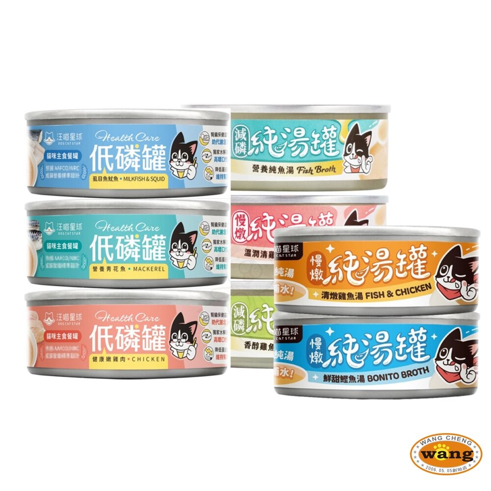 DogCatStar 汪喵星球 低磷低蛋白主食貓罐 80g【單罐】無膠慢燉純湯罐 補水罐 貓罐頭『林口旗艦店』-細節圖2