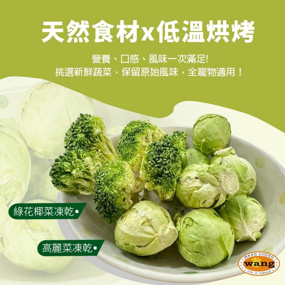 韓國寵物凍乾 蔬菜凍乾 綠花椰菜凍乾15g 高麗菜凍乾30g 蔬菜乾 狗凍乾 貓凍乾 倉鼠 小動物零食『林口旗艦店』-細節圖7