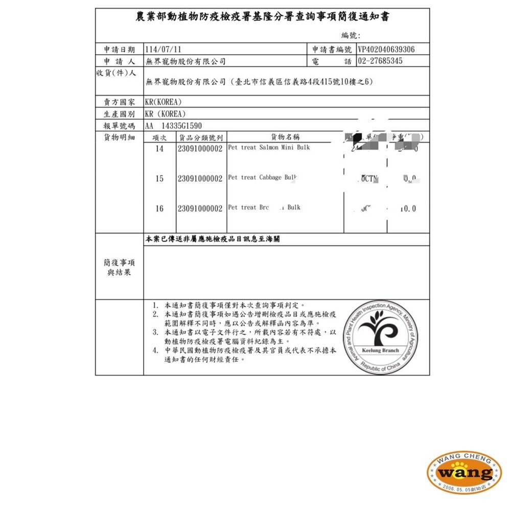 【買1送1】韓國寵物凍乾 蔬菜凍乾 綠花椰菜凍乾15g 高麗菜凍乾30g 蔬菜乾 狗凍乾 零食『林口旗艦店』-細節圖4