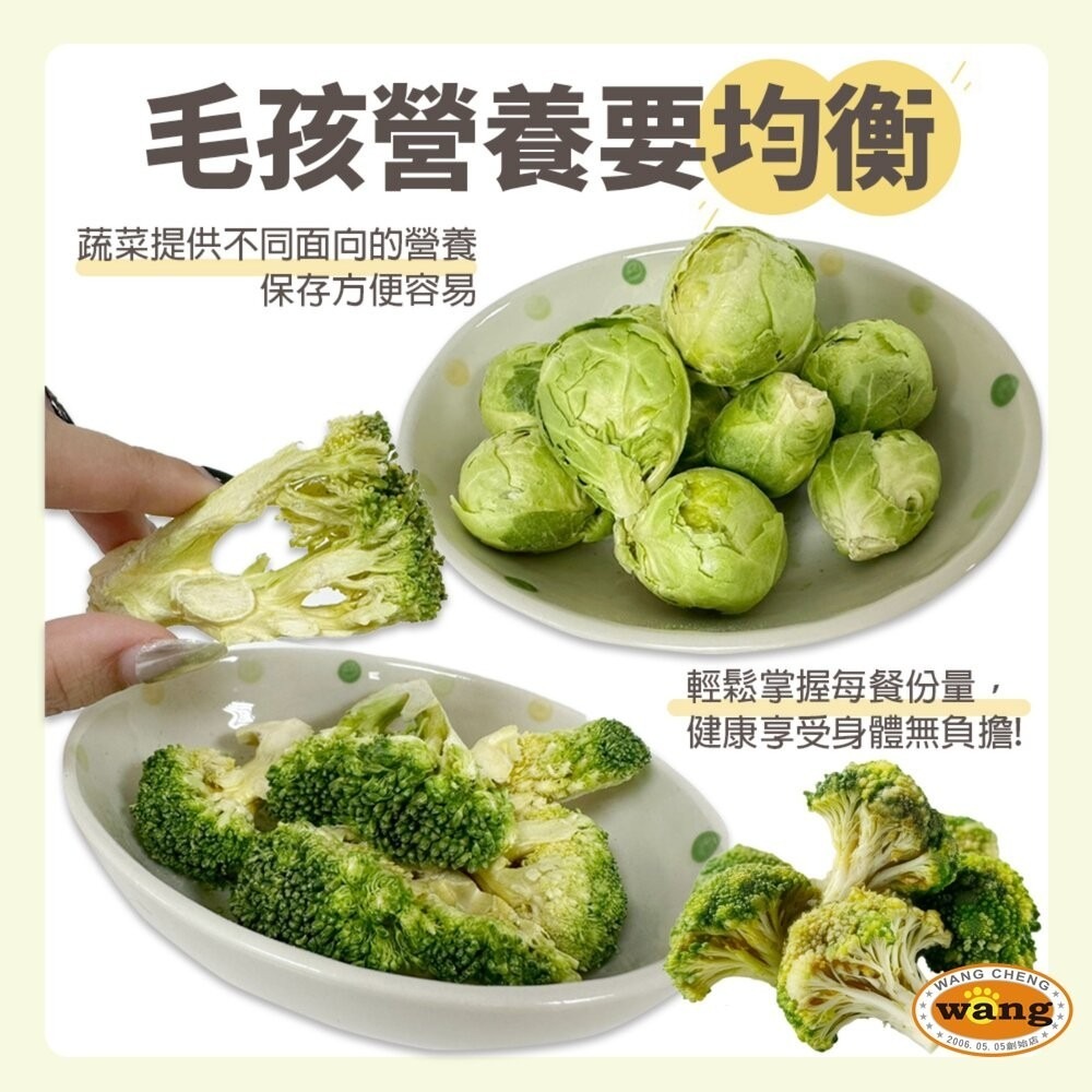 【買1送1】韓國寵物凍乾 蔬菜凍乾 綠花椰菜凍乾15g 高麗菜凍乾30g 蔬菜乾 狗凍乾 零食『林口旗艦店』-細節圖8