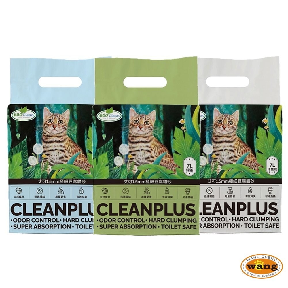 ECO 艾可 貓砂【單包】天然草本輕質型 豆腐貓砂 1.5mm極細豆腐貓砂 貓砂『林口旗艦店』-細節圖4