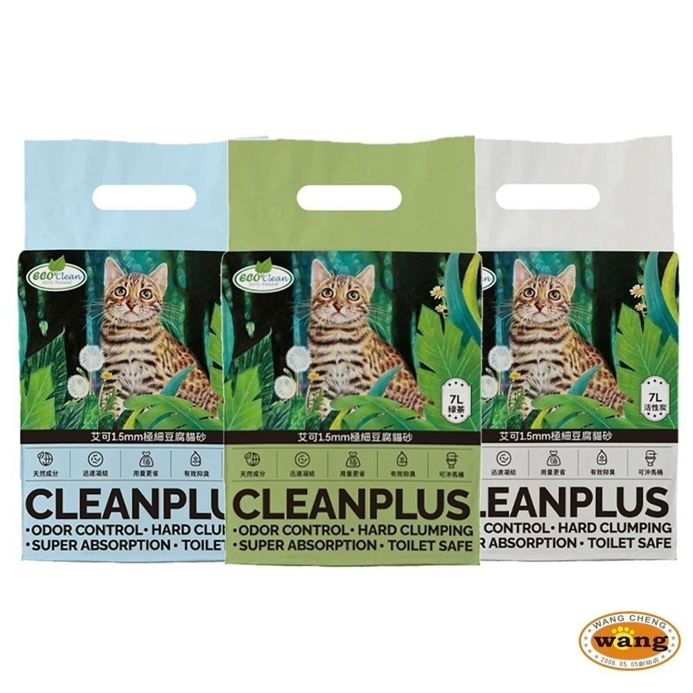 ECO 艾可 貓砂【單包】天然草本輕質型 豆腐貓砂 1.5mm極細豆腐貓砂 貓砂『林口旗艦店』-細節圖4