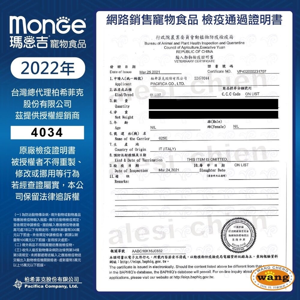 Monge 瑪恩吉 狗餐盒 狗餐包【單盒】倍愛滿滿蔬果 犬主食餐盒 狗餐盒『林口旗艦店』-細節圖5