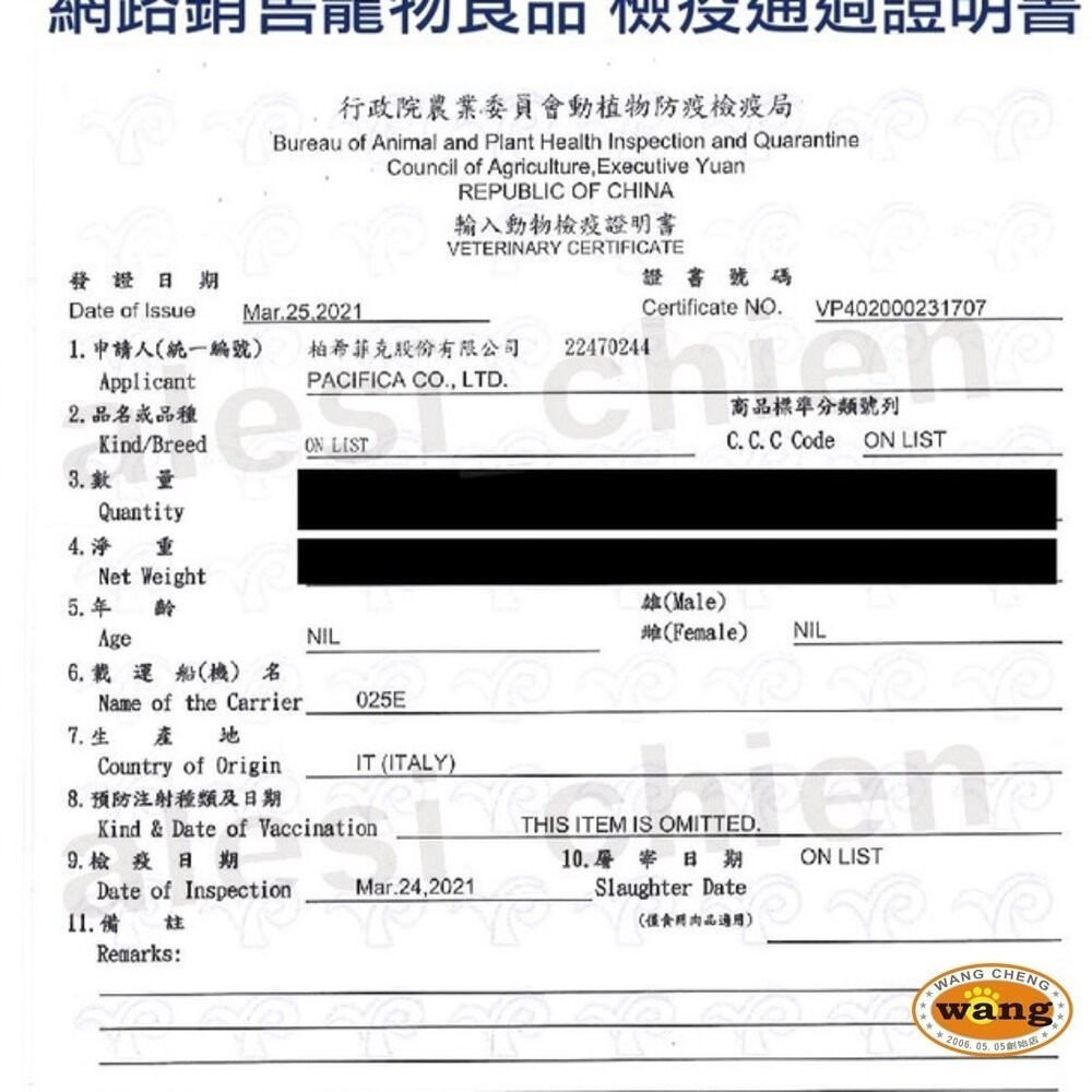 【買一送一/免運】Monge 瑪恩吉 天然呵護 犬糧12kg 小型幼犬/小型成犬/幼犬/迷你成犬 狗飼料『林口旗艦店』-細節圖4