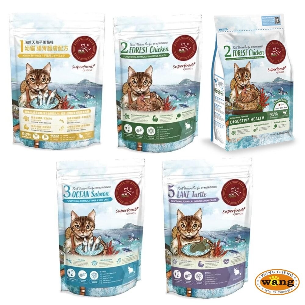 Real Power 瑞威 全齡貓飼料 500g 腸胃健康 亮毛護膚 免疫護心配方 幼貓 全齡貓『林口旗艦店』-細節圖2